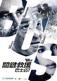 Постер Скорость: Автобус 657