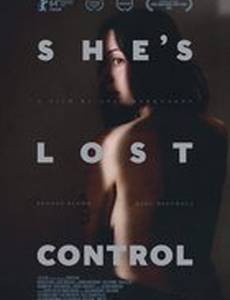 Теряя контроль