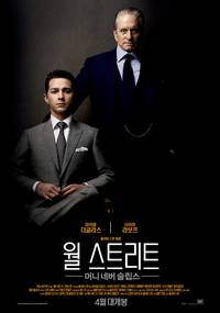 Постер Уолл Стрит: Деньги не спят