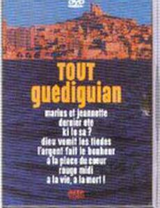 Последнее лето