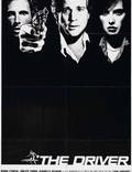Постер из фильма "Водитель" - 1
