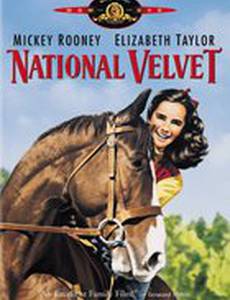 Национальный бархат