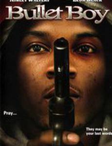 Крутой парень