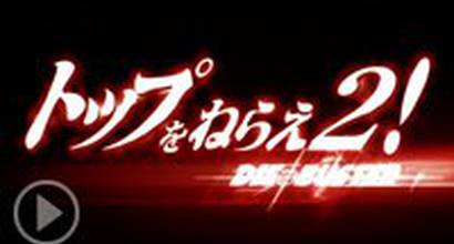 Вступительные титры