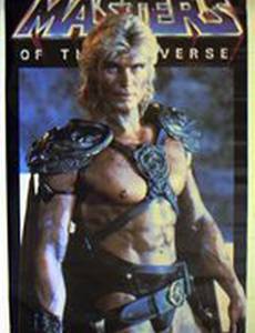 Повелители вселенной