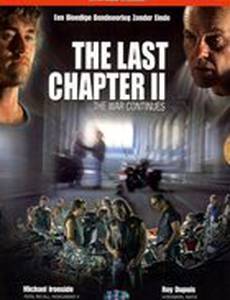 Последний Чаптер 2: Война продолжается (мини-сериал)
