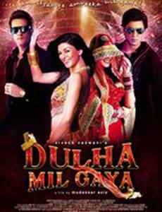 Разыскивается жених