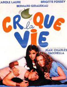 Промотай жизнь