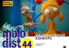 Объявлена программа украинского кино «Молодости-2014»