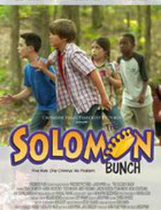 Соломонова команда (видео)