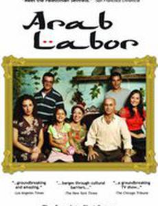 Арабская работа
