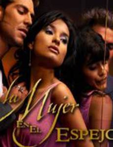 Моё второе я