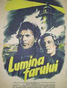 Сигнальные огни