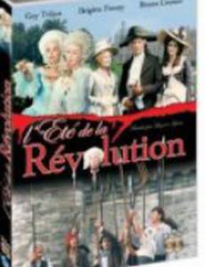 Лето революции