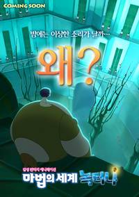 Постер Под покровом ночи