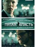 Постер из фильма "Пятая власть" - 1