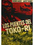 Постер из фильма "Мосты у Токо-Ри" - 1