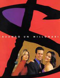 Охота за миллионером