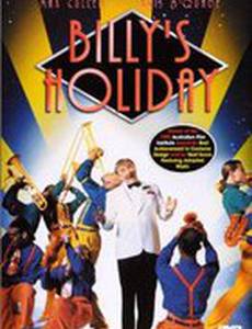 Праздник Билли