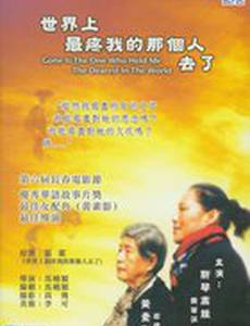 Shijie shang zui teng wo de nageren qu le