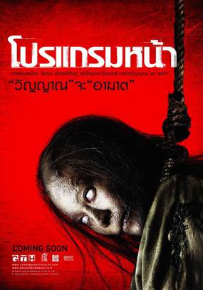 Скоро на экранах