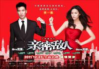 Постер Близкий враг