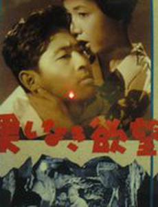 Бесконечное желание