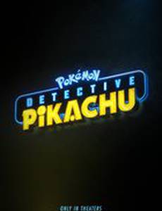 Покемон детектив Пикачу 