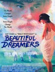 Прекраснодушные мечтатели