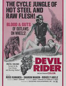 Дьявольский наездник