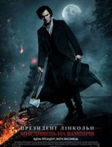 Президент Линкольн: Охотник на вампиров