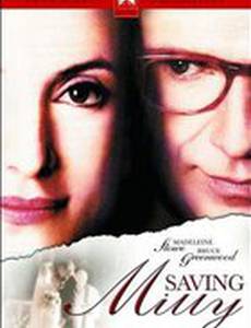 Спасая Молли