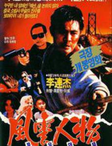 Битва дракона