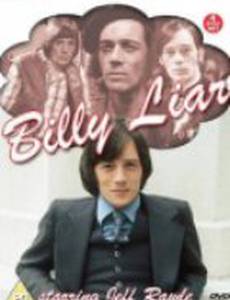 Billy Liar