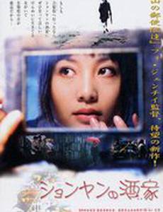 Шоу «Жизнь»