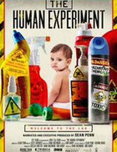 Человеческий эксперимент