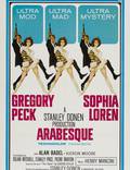 Постер из фильма "Арабеска" - 1