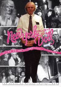 Постер Нью-Йоркская куколка