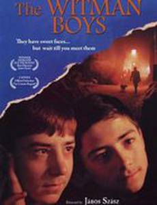 Мальчики Витман