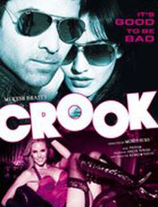 На крючке: Хорошо быть плохим