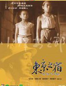 Токийская ночлежка