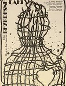 Бесконечные озера