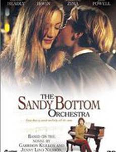 Оркестр города Сэнди Боттом