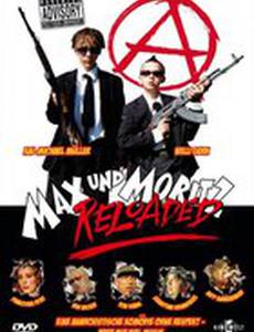 Макс и Мориц: Перезагрузка