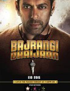 Bajrangi Bhaijaan