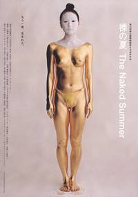 Постер Обнаженное лето