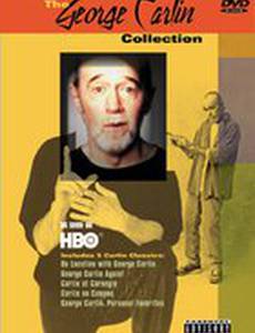 Вживую: Джордж Карлин в УЮК