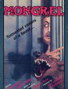 Полукровка