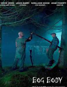 Черная топь