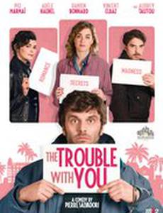 Что-то не так с тобой 